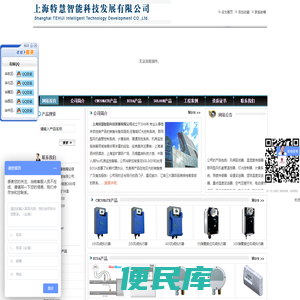 上海特慧智能科技发展有限公司
