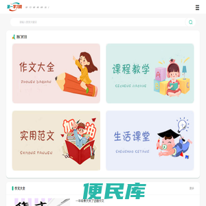 第一学习网