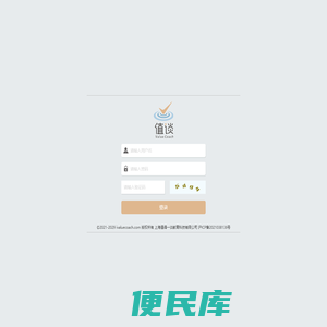 值谈后台管理系统