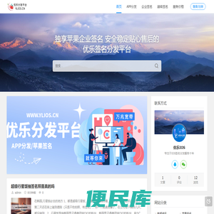 苹果ios企业签名、IPA签名按月收费稳定不掉线,即签即用,免费更新
