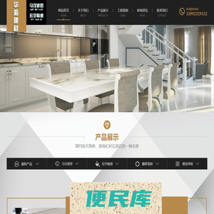 大荔县华海建材有限公司