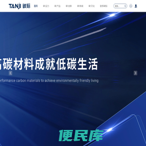 上海碳际实业集团有限公司