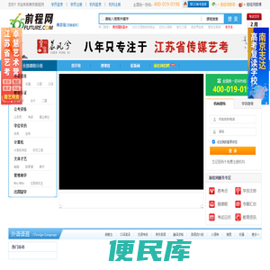 前程网（365future.com）