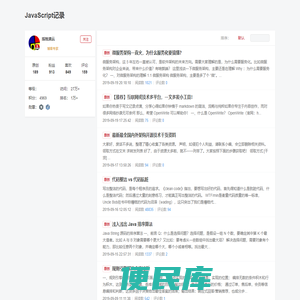 JavaScript记录