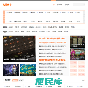 七胜云查