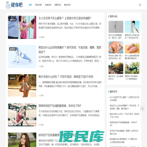 健身吧