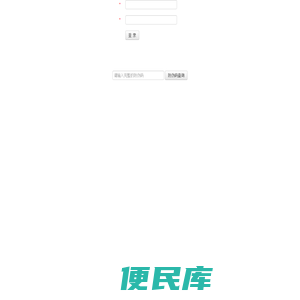 华太(中国)追溯管理平台