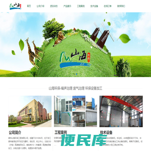 湖州山海环保工程有限公司