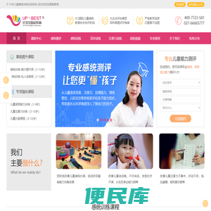 专业儿童感统训练机构