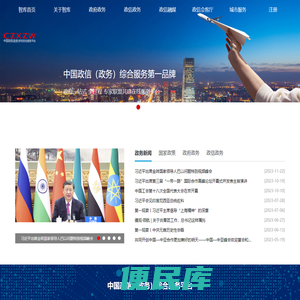 政信融媒