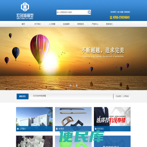 宏创城模型