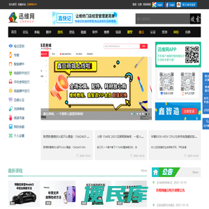 电脑维修论坛