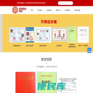 学习开锁