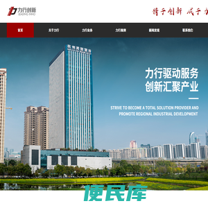 浙江力行创新科技有限公司
