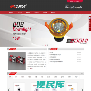 NEXLEDS