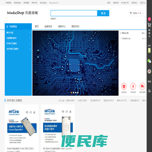 吾渡商城