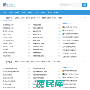 学练范文网