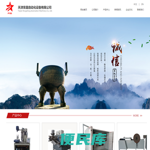天津荣晟自动化设备有限公司