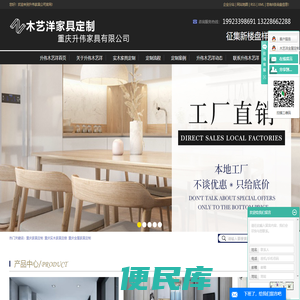 重庆家具定制