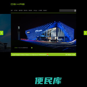 上海度设建筑规划设计有限公司