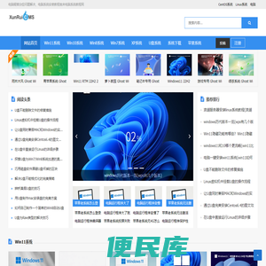 windows系统