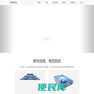 大鱼存储