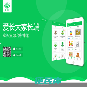 爱长大