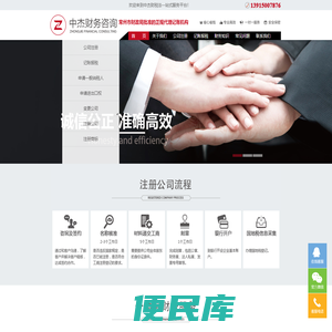 常州注册公司