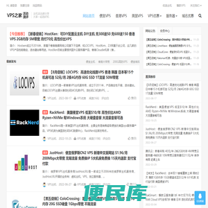 VPS之家(VPSZJ.COM)