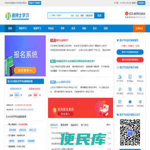 重庆成人学历提升,助你学历再攀高峰