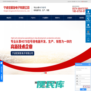 宁波继电器厂家