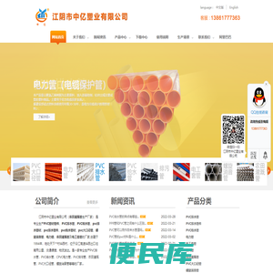 PVC管材管件,PVC排水管,PVC给水管,排污管,电力管,电缆保护管,农田灌溉管