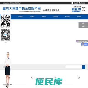 青岛大孚精工轴承有限公司