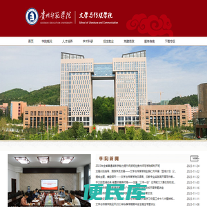 文学与传媒学院