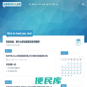 摩托车资讯