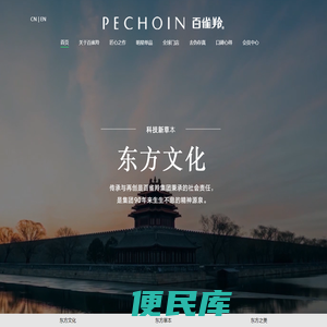 百雀羚Pechoin