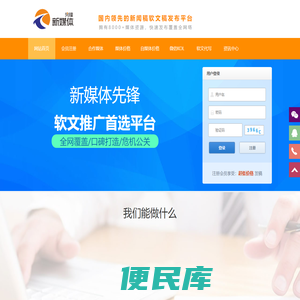 软文发布