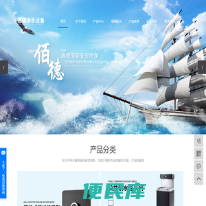 嘉兴净水机