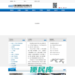 石家庄鲲翔达