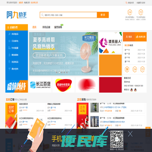 超市便利店批发进货首选