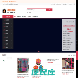 人像摄影道具网