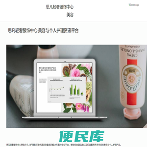 深圳市龙岗区思凡轻奢服饰中心