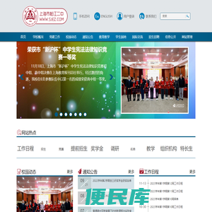 上海市松江二中欢迎您