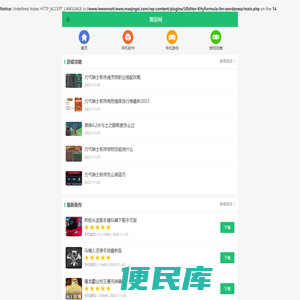 醒游网