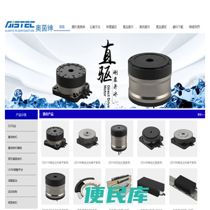 奧茵紳電機