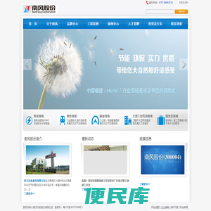 南方风机股份有限公司