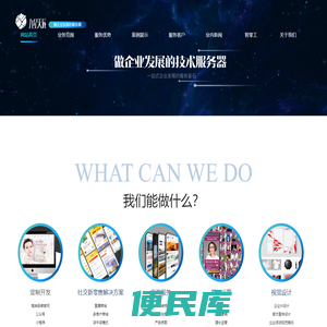 联系我们