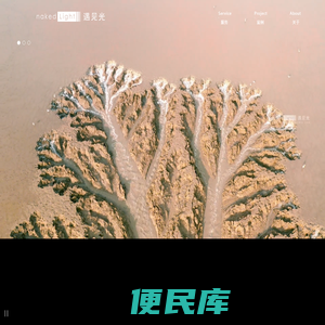 遇见光数字科技