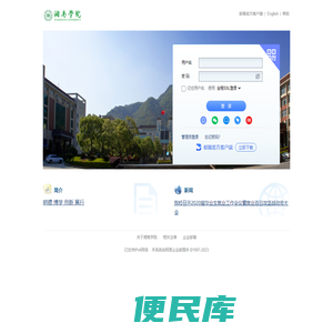 湘南学院