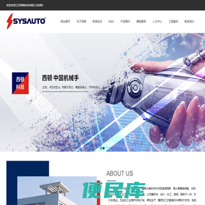 江苏西顿科技有限公司